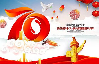 我愛(ài)你祖國(guó)，獻(xiàn)禮新中國(guó)70華誕│歐銳杰妝點(diǎn)天安門(mén)城樓