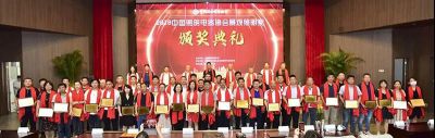 歐銳杰喜獲2019年度中國(guó)照明電器協(xié)會(huì)景觀照明獎(jiǎng)