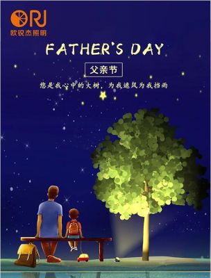 父親節(jié)丨 愿所有父親， 永遠(yuǎn)健康快樂！