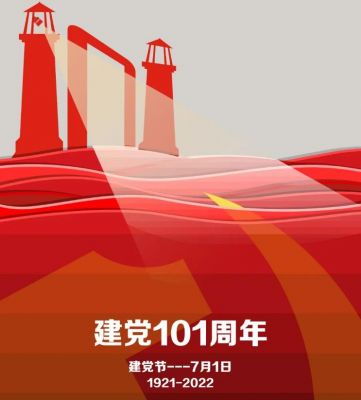 七一建黨節(jié)丨黨的光輝照耀著我們前行的路！
