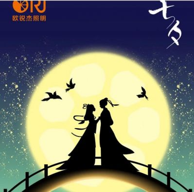 七夕丨因?yàn)閻鄱寺?>
                                </div>
                                    <div   id=