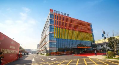 銳”意進(jìn)取，啟新章|歐銳杰照明LED智能照明設(shè)備新工廠開業(yè)典禮
